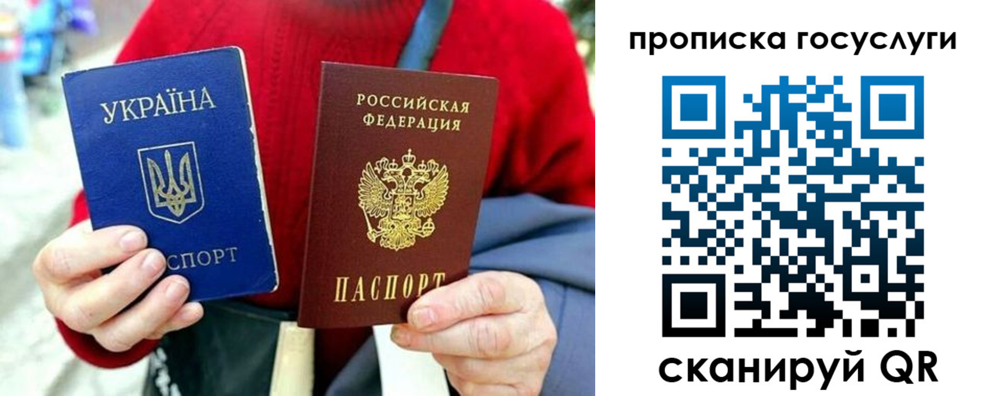 временная прописка в Алагире