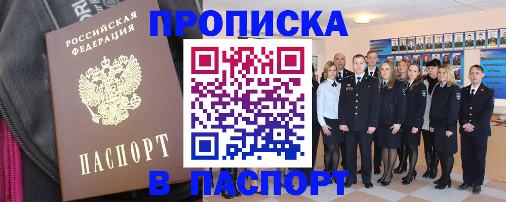 временная регистрация законно в Алагире