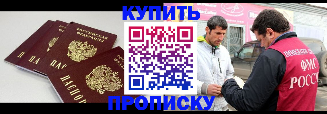 временная регистрация адрес в Алагире