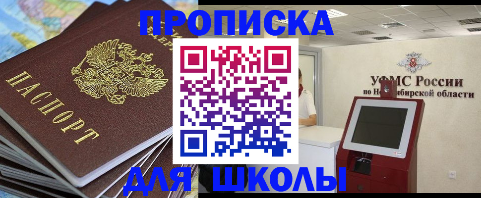 регистрация для дет. сада в Алагире