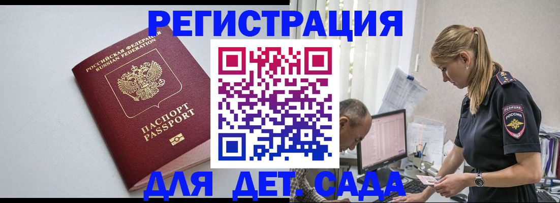 временная регистрация 2025 в Алагире