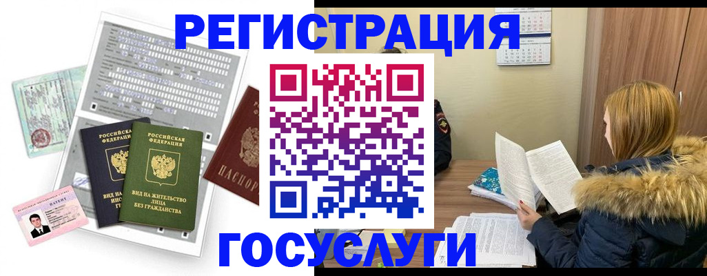 купить прописку в Алагире