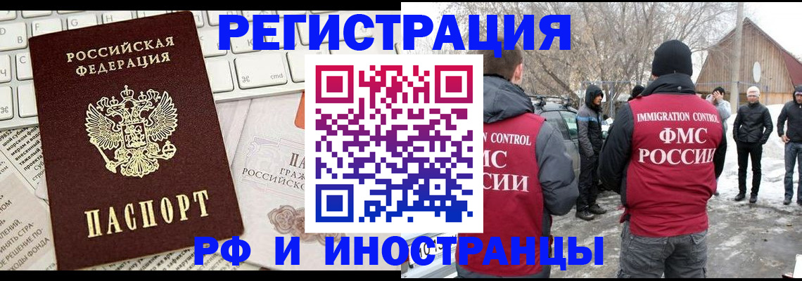 временная регистрация собственник в Алагире