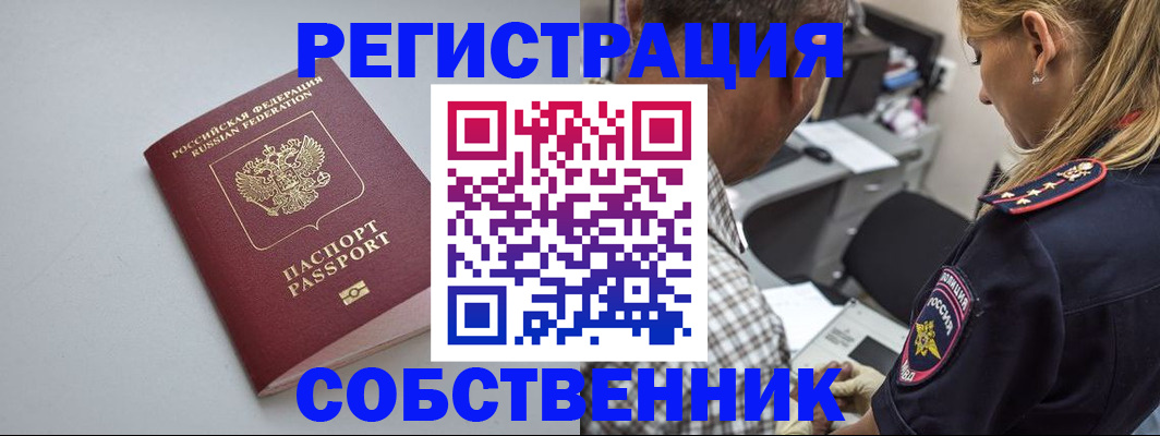 прописка ребенка в Алагире