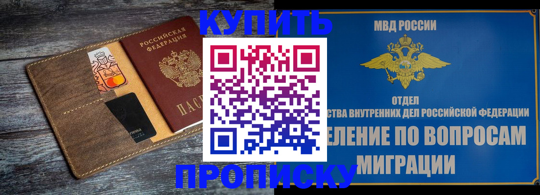 прописка для военкомата в Алагире