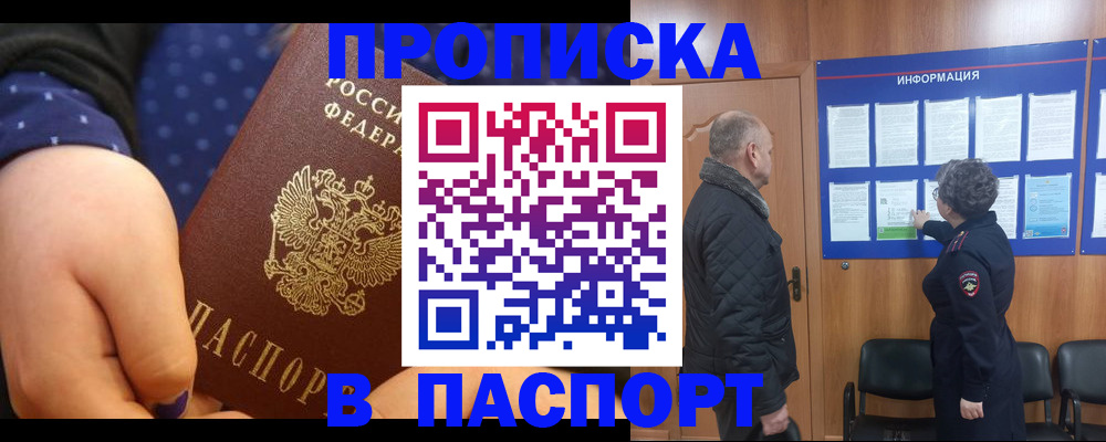 регистрация для школы в Алагире