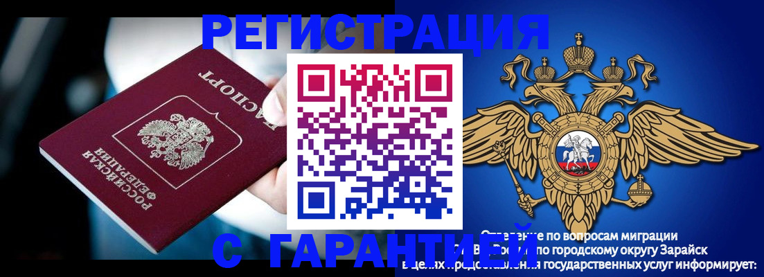 прописка ребенка в Алагире