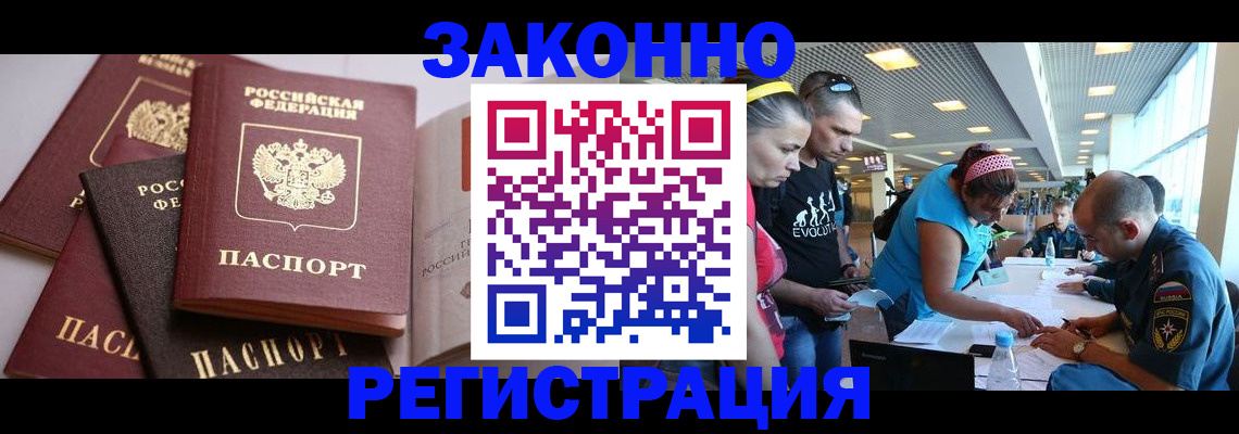 регистрация в Алагире